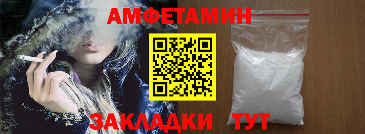 АМФ  АМФ VHQ  Вход с VPN  Amphetamine  Комсомольск-на-Амуре 