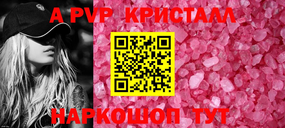 Комсомольск-на-Амуре  А ПВП СК КРИС  Альфа ПВП  A PVP Соль  Alfa_PVP СК КРИС  Вход с VPN 