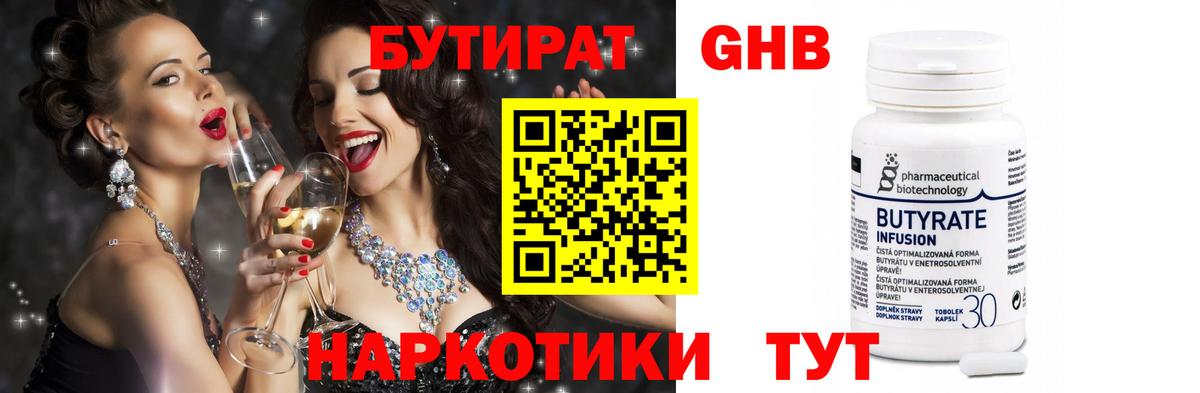 Бутират буратино  БУТИРАТ  Комсомольск-на-Амуре  Вход с VPN 