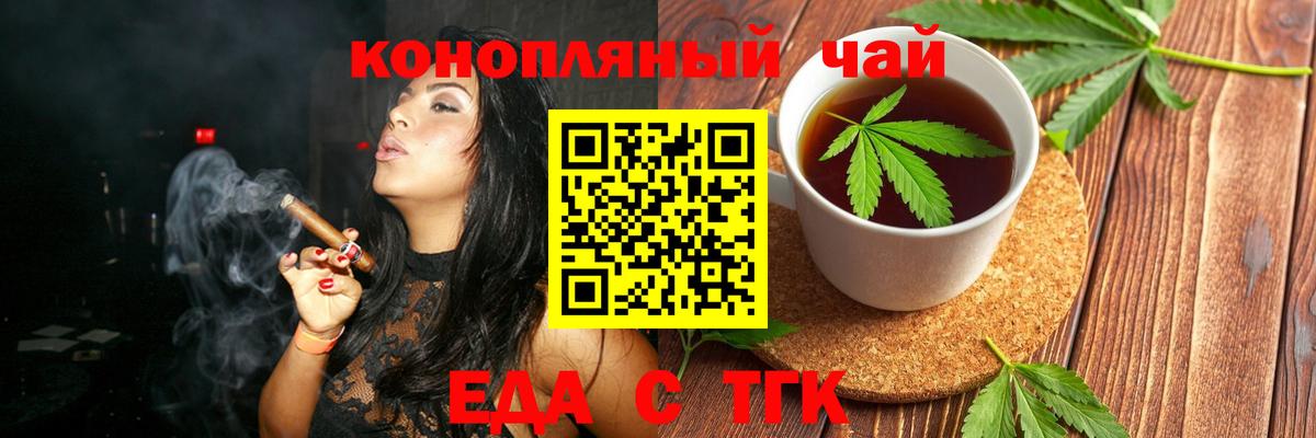Cannafood конопля  Вход с VPN  Комсомольск-на-Амуре 