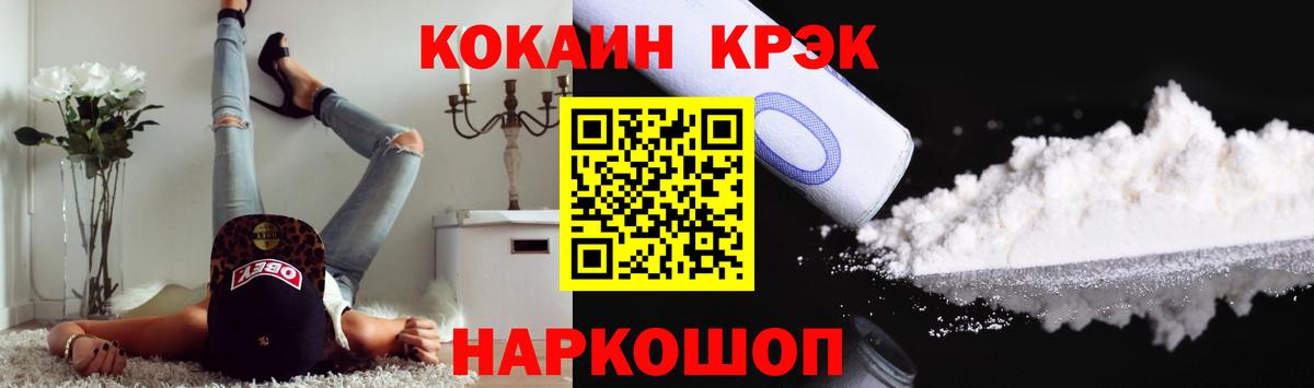 Cocaine 98% Комсомольск-на-Амуре