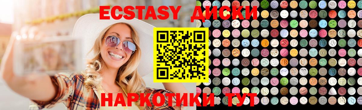 Комсомольск-на-Амуре  ЭКСТАЗИ 280 MDMA  Вход с VPN  Экстази XTC 