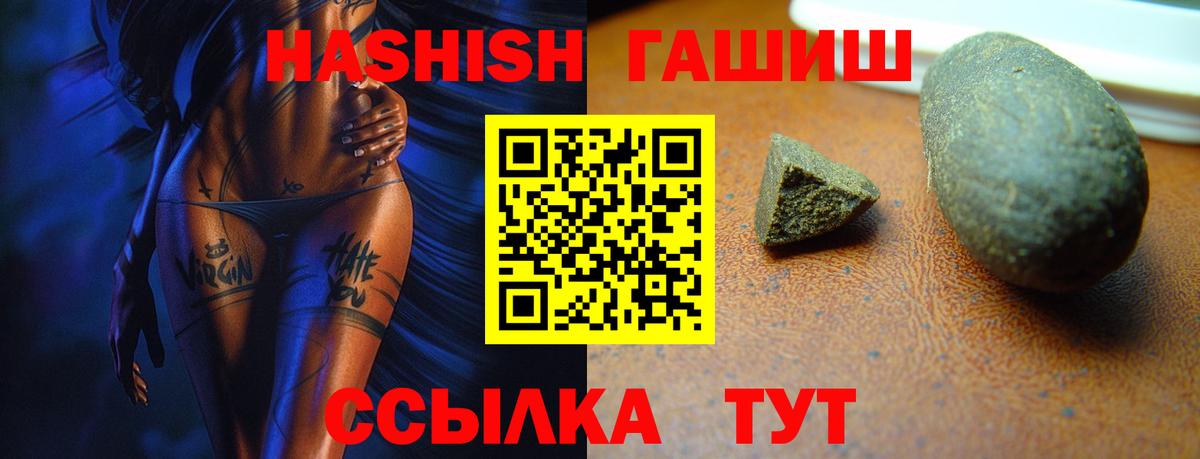 Гашиш гашик  Вход с VPN  Комсомольск-на-Амуре 