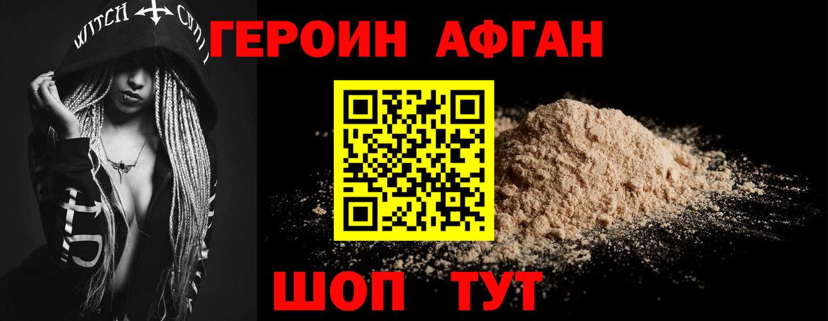 ГЕРОИН герыч  Вход с VPN  Комсомольск-на-Амуре 