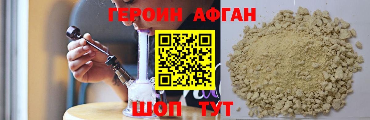 Героин гречка Комсомольск-на-Амуре