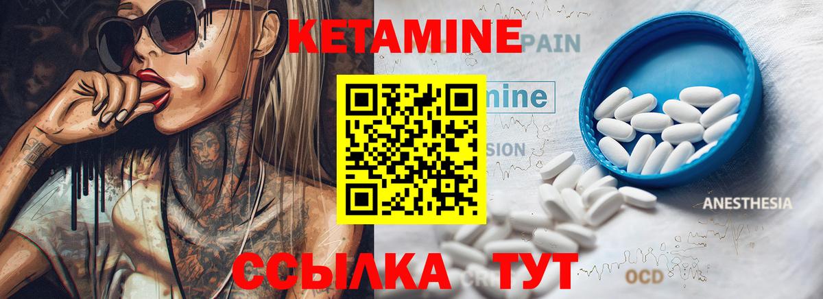 Комсомольск-на-Амуре  КЕТАМИН VHQ  Вход с VPN 