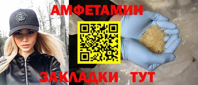 амфетамин Бугуруслан