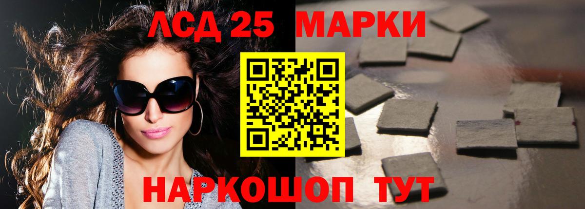 LSD-25 экстази ecstasy Комсомольск-на-Амуре