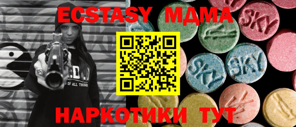МДМА  Вход с VPN  MDMA crystal  Комсомольск-на-Амуре  МДМА Molly 