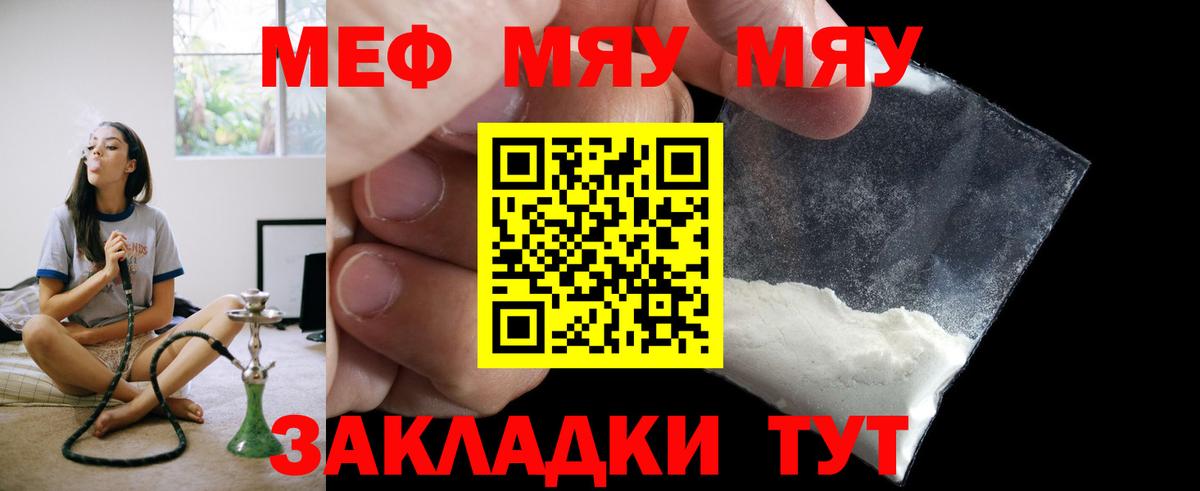 Меф мука Комсомольск-на-Амуре