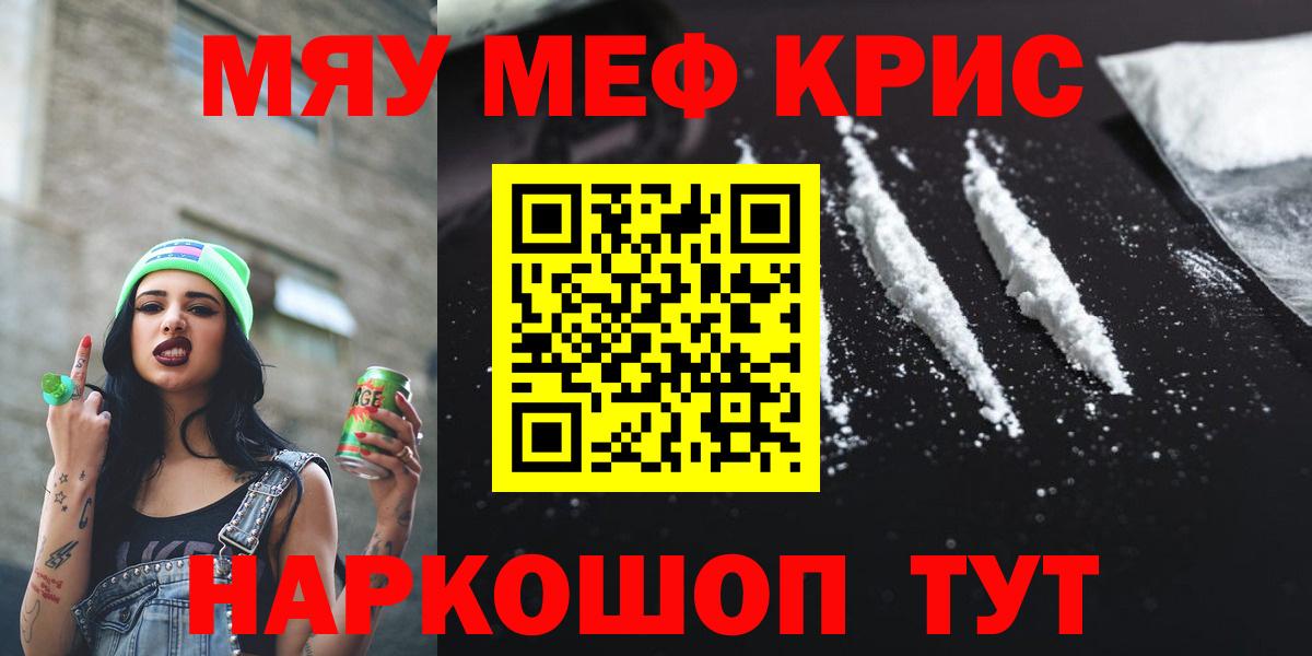 Мефедрон мяу мяу  Мефедрон  Вход с VPN  Мефедрон  Комсомольск-на-Амуре  МЯУ-МЯУ VHQ 