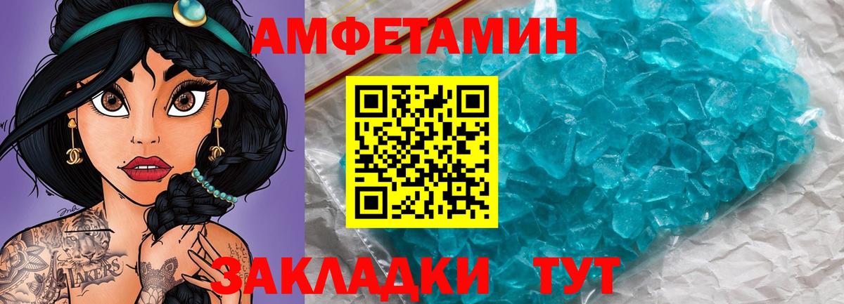 Комсомольск-на-Амуре  Метамфетамин винт  Вход с VPN 