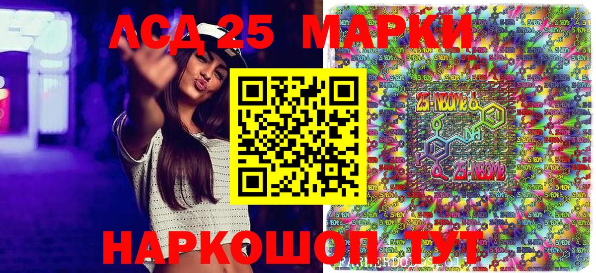 Комсомольск-на-Амуре  Марки NBOMe  Вход с VPN  Марки NBOMe 1500мкг 