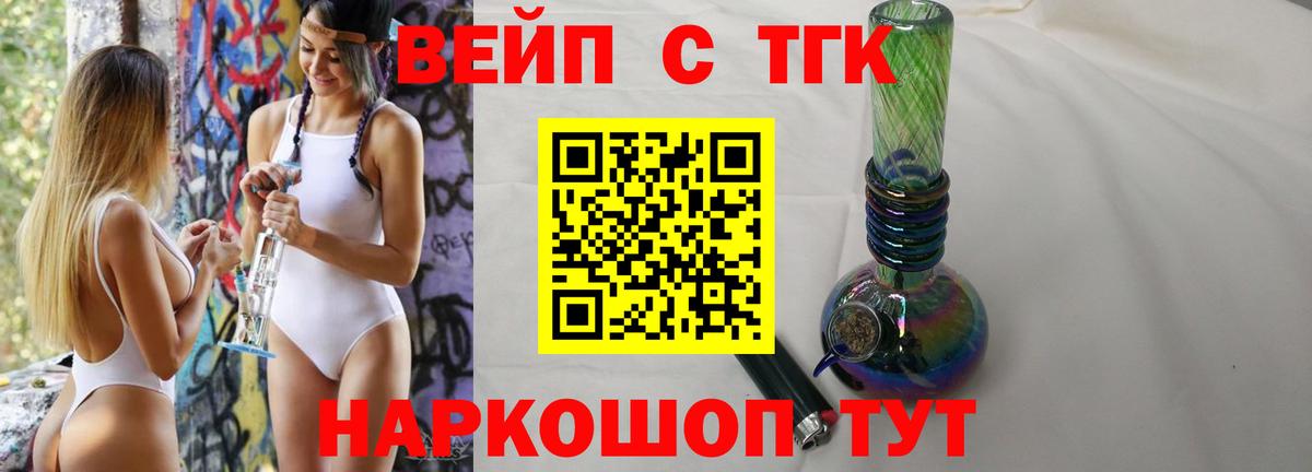 Комсомольск-на-Амуре  купить наркоту  Вход с VPN  Дистиллят ТГК THC oil 